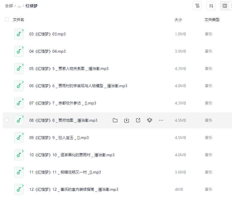 图片[3]-大语文名师团《四大名著系统精讲》MP3音频课程（1.8GB） 彻底读懂读透四大名著网盘资源下载-