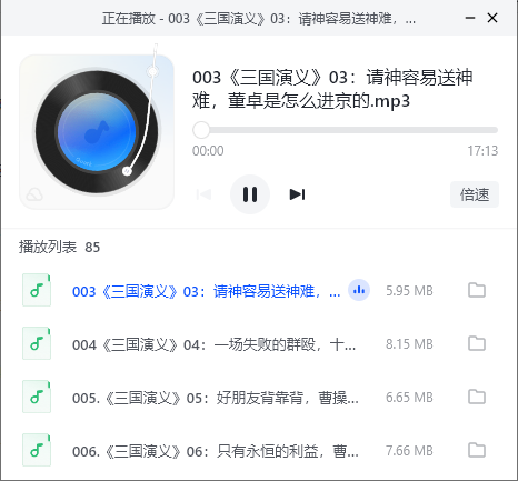 图片[4]-大语文名师团《四大名著系统精讲》MP3音频课程（1.8GB） 彻底读懂读透四大名著网盘资源下载-
