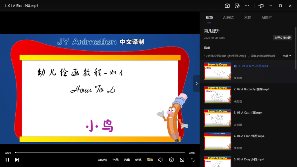 图片[3]-[幼儿简笔画]《如何画动物》零基础启蒙教程包18集 [47.4MB] 网盘下载-