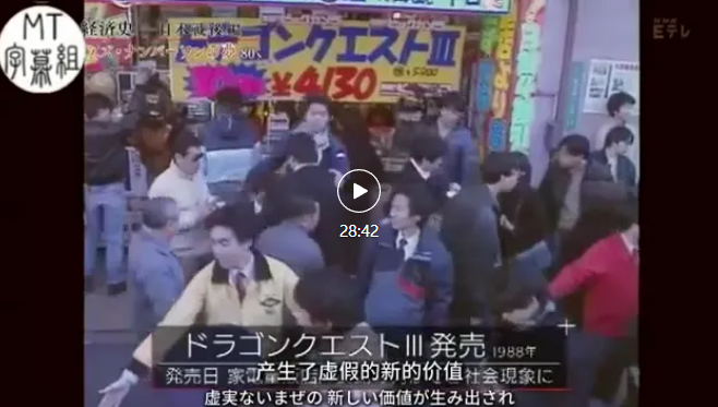 图片[2]-纪录片[欲望经济史 日本战后篇 2018] 全6集纪录片 [1.72GB] 百度网盘-