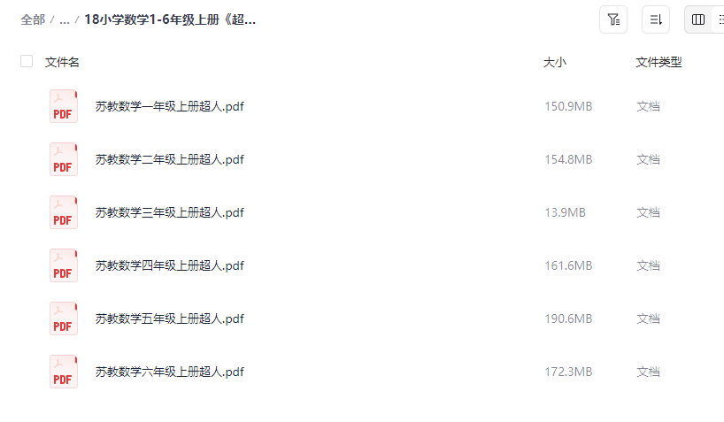 图片[2]-《超人天天练》小学数学1-6年级上册全套PDF【844.1MB】- 同步训练与能力提升资源下载-玩嗨助吧网