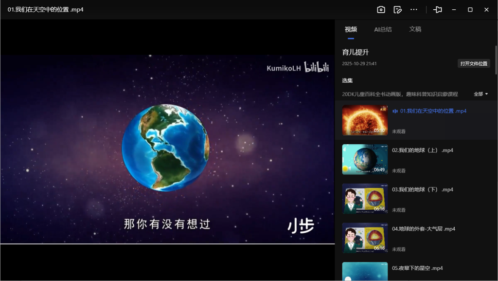 图片[3]-儿童早教必备：DK百科全书动画版（48集全）【3.6GB】- 趣味科普课外拓展视频网盘资源-玩嗨助吧网