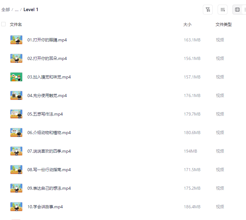 图片[3]-【名师主讲】猫博士有道分阶写作课 L1-L6全套【完结 9.9GB】- 中小学写作技巧系统训练网盘下载-玩嗨助吧网