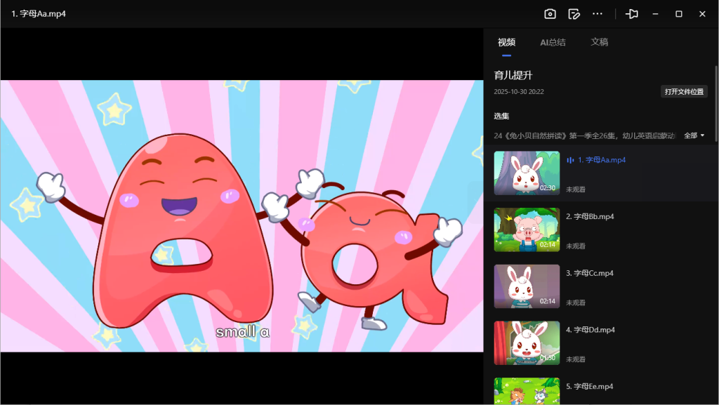 图片[3]-英语启蒙-玩嗨助吧网