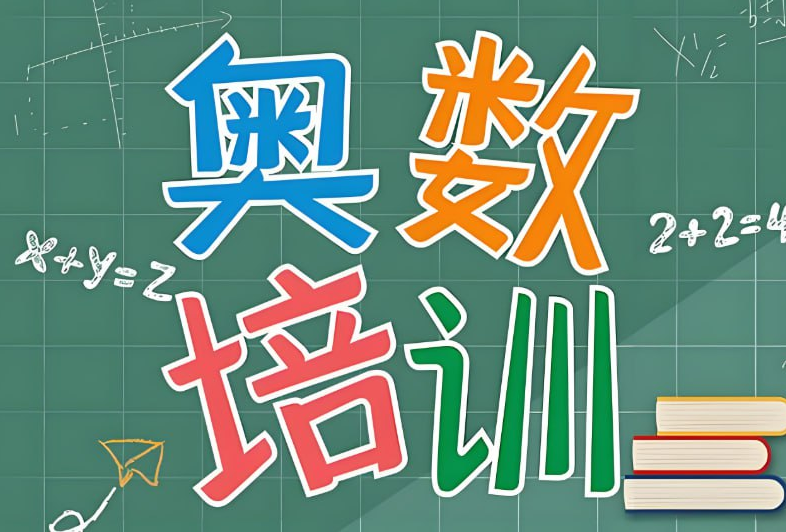 小学奥数系统教程（1-6年级全套）可打印【含课程+练习题+答案解析/817.5MB】网盘下载-玩嗨助吧网