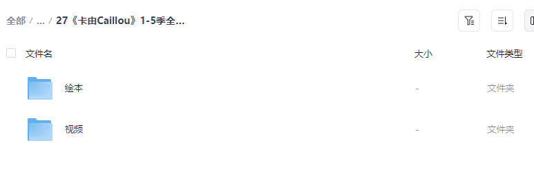 图片[2]-《卡由Caillou》1-5季全集【PDF/MP4/MP3 30.9GB】- 美式英语启蒙动画+音频+绘本套装网盘下载-玩嗨助吧网