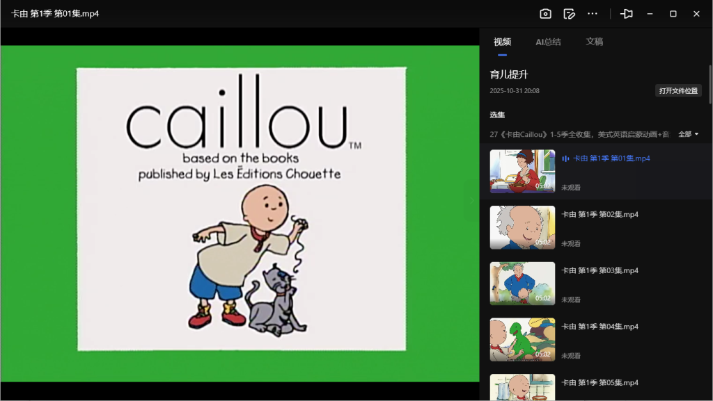 图片[6]-《卡由Caillou》1-5季全集【PDF/MP4/MP3 30.9GB】- 美式英语启蒙动画+音频+绘本套装网盘下载-玩嗨助吧网