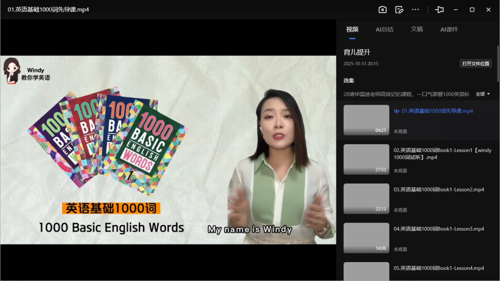 图片[4]-英语启蒙-玩嗨助吧网