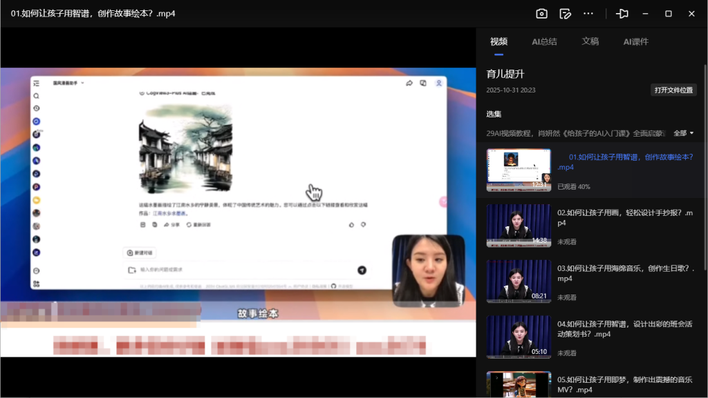 图片[3]-【AI启蒙】给孩子的AI入门课（肖妍然主讲）全8集【1.5GB】- 儿童人工智能通识教育课程-玩嗨助吧网
