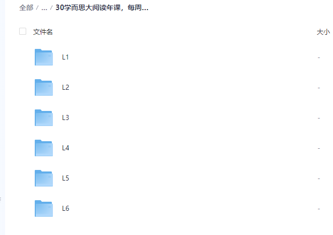 图片[2]-学而思大阅读全年系列【208.5GB】- 世界名著精讲 每周两课深度解读-玩嗨助吧网
