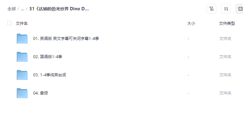 图片[2]-英语启蒙-玩嗨助吧网