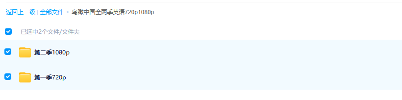 图片[2]-《鸟瞰中国 全2季 China from Above》 (2015) 英语中字，航拍史诗级人文地理纪录片-玩嗨助吧网