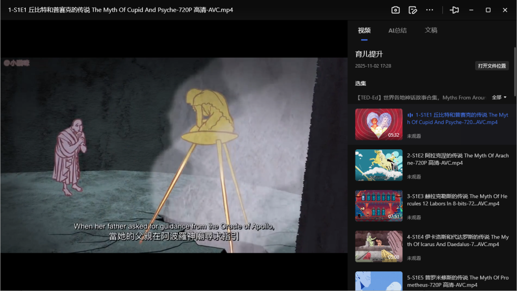 图片[4]-【少儿人文】TED-Ed世界神话故事全集【MP4/995MB】- 经典传说动画科普 通识教育必备-玩嗨助吧网