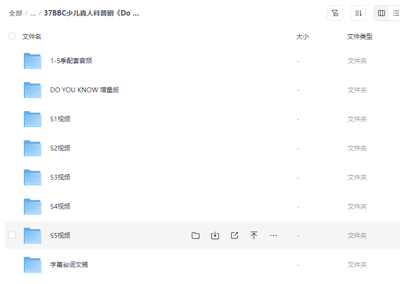 图片[3]-【儿童科普】BBC《Do You Know》全5季【47.8GB】- 少儿生活百科探索剧 (视频+音频全集)-玩嗨助吧网