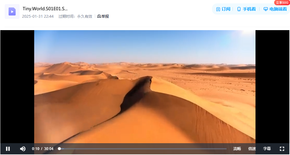 《小小世界 第1-2季 Tiny World》 (2020) 美国自然纪录片【全12集/英语中字/1080P】高清资源下载-玩嗨助吧网