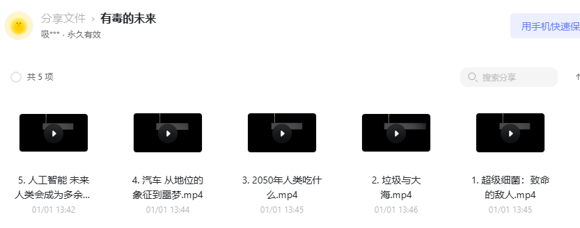图片[3]-《有毒的未来 NZZ Format 2017》 (2017) 德国自然类纪录片【全5集/德语中字/1080P】高清资源下载-玩嗨助吧网