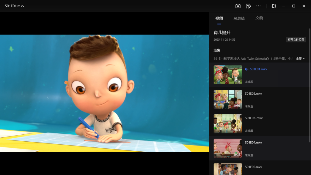 图片[5]-《小科学家埃达 Ada Twist Scientist》1-4季全集【少儿STEAM科普英文动画 MP4/26.2GB】网盘下载-玩嗨助吧网