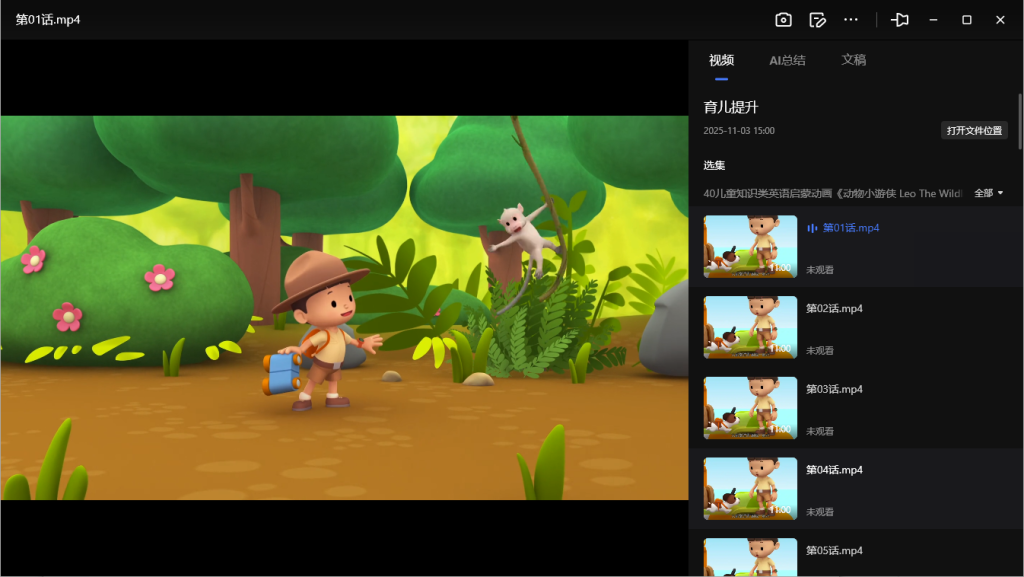 图片[4]-英语启蒙-玩嗨助吧网