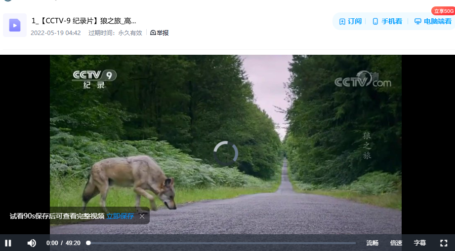 图片[4]-《狼之旅 L’Odyssée du Loup》 (2019) 法国自然纪录片【单集全/MP4/1.37G】高清资源下载-玩嗨助吧网