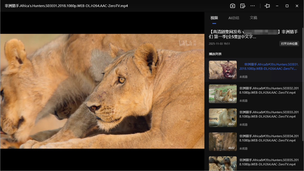 图片[2]-《非洲猎手们 第一季 Africa‘s Hunters Season 1》 (2017) 美国Smithsonian纪录片【全5集/10G】高清资源下载-玩嗨助吧网