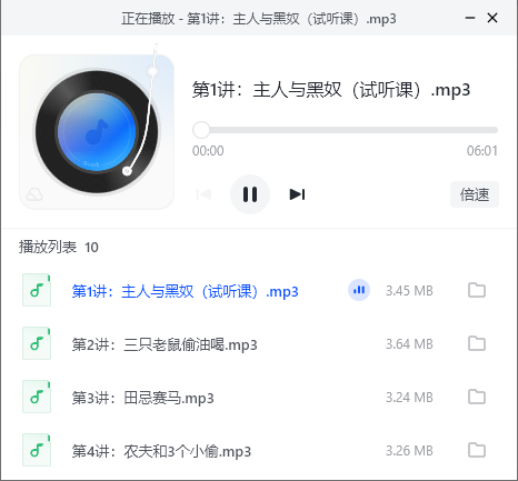 图片[4]-亲子策略思维修炼课 全80讲【MP3/427MB】- 培养孩子的处世智慧与长远眼光-玩嗨助吧网
