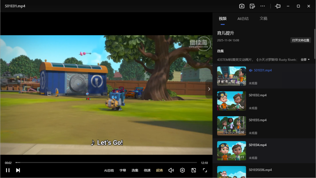 图片[5]-STEM科普英文动画《小天才罗斯帝 Rusty Rivets》1-3季全集【MP4/34GB】网盘下载-玩嗨助吧网