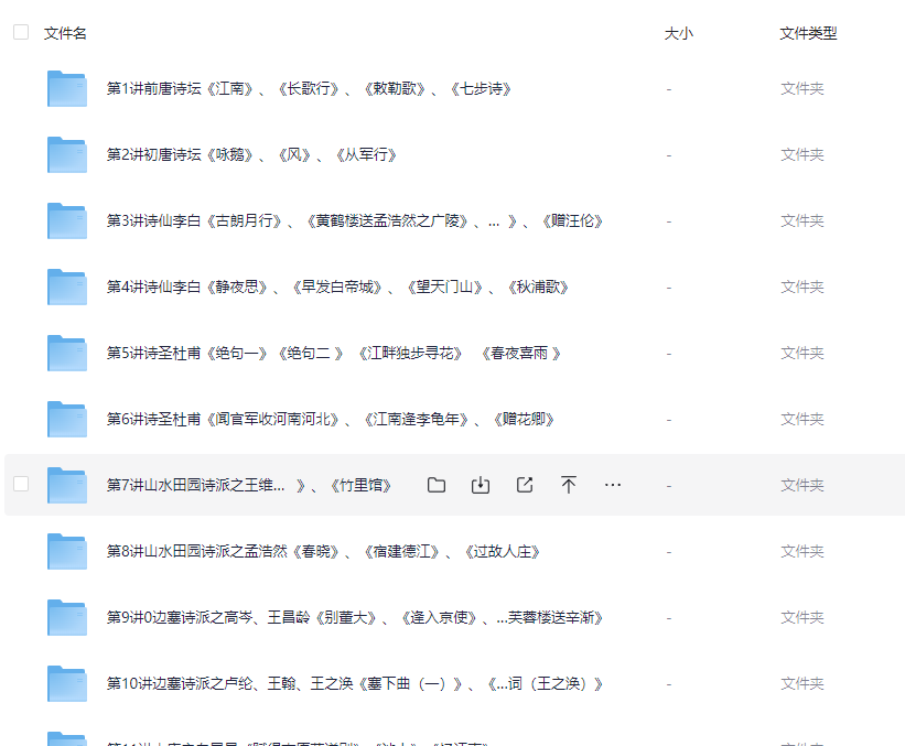图片[3]-小翰林读诗班《小学必备80首古诗词大全》【2.3GB】- 音视频讲解+跟读背诵 完整资源下载-玩嗨助吧网