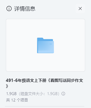 图片[2]-1-6年级语文上下册《看图写话同步作文》全套PDF【1.9GB】- 同步辅导与写作训练网盘下载-玩嗨助吧网