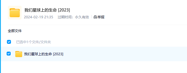 图片[2]-《我们星球上的生命 Life on Our Planet》 (2023) Netflix&BBC自然纪录片【全8集/英语中字】高清资源下载-玩嗨助吧网