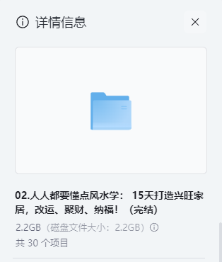 图片[2]-云度老师《家居环境规划课：15天打造和谐家居》（15集视频+音频+作业）【2.2GB】-玩嗨助吧网