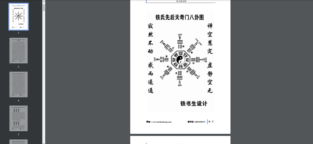 图片[2]-易学-玩嗨助吧网