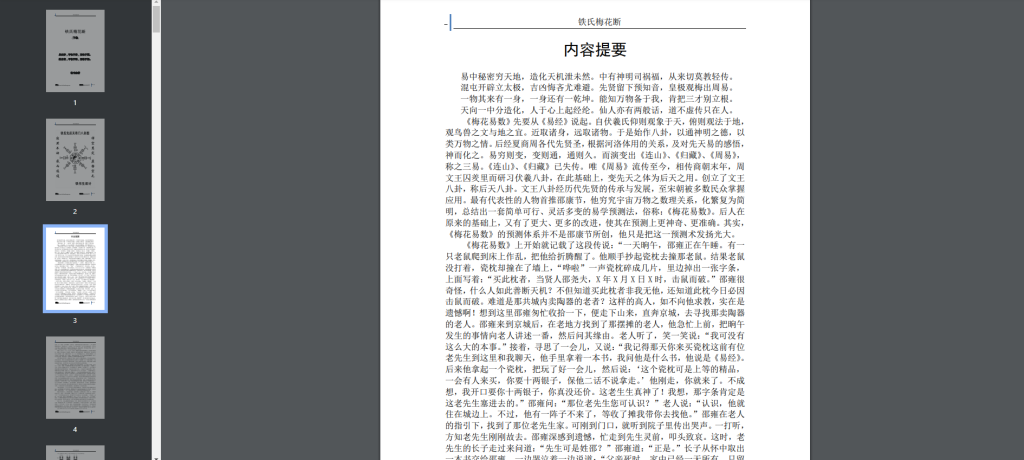 图片[3]-易学-玩嗨助吧网