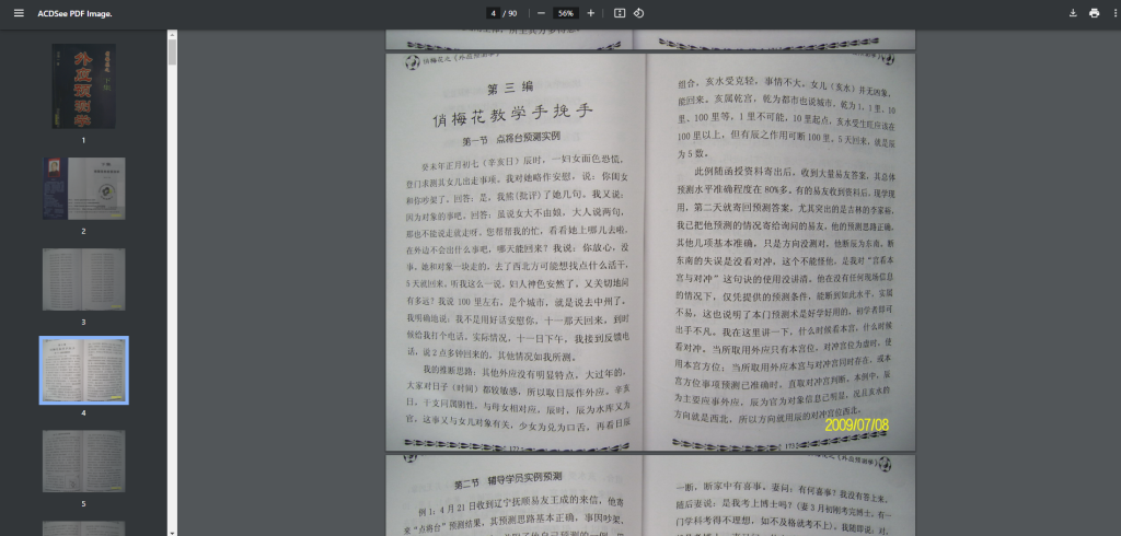 图片[3]-梅花易数-玩嗨助吧网