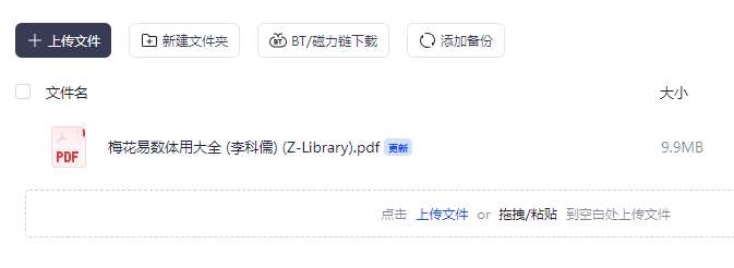 图片[2]-梅花易数-玩嗨助吧网