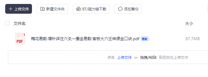 图片[2]-梅花易数-玩嗨助吧网