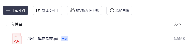 图片[2]-梅花易数-玩嗨助吧网