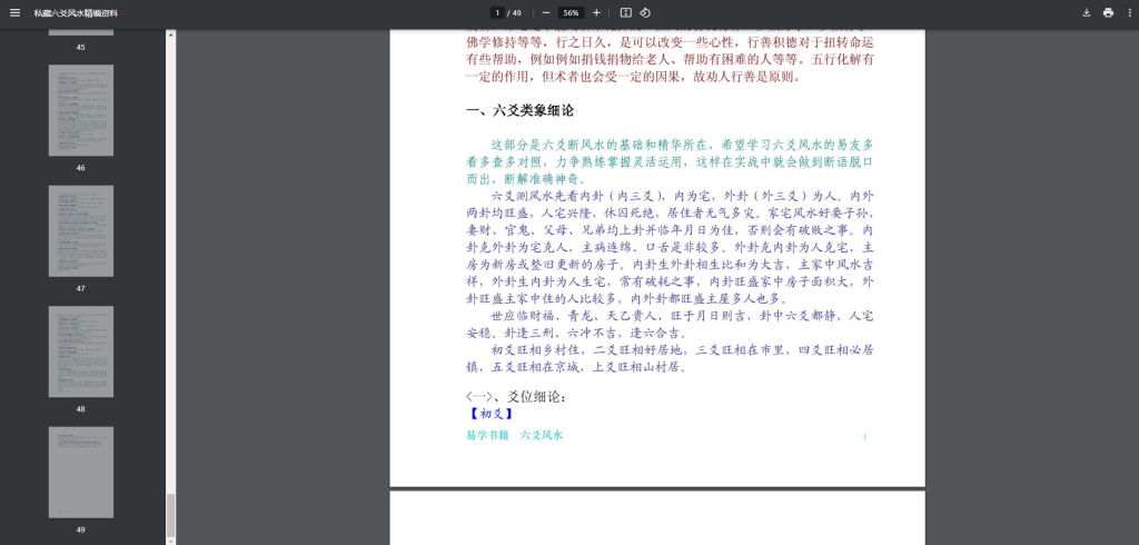 图片[3]-六爻-玩嗨助吧网