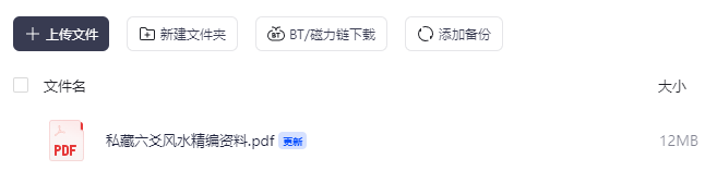 图片[2]-六爻-玩嗨助吧网