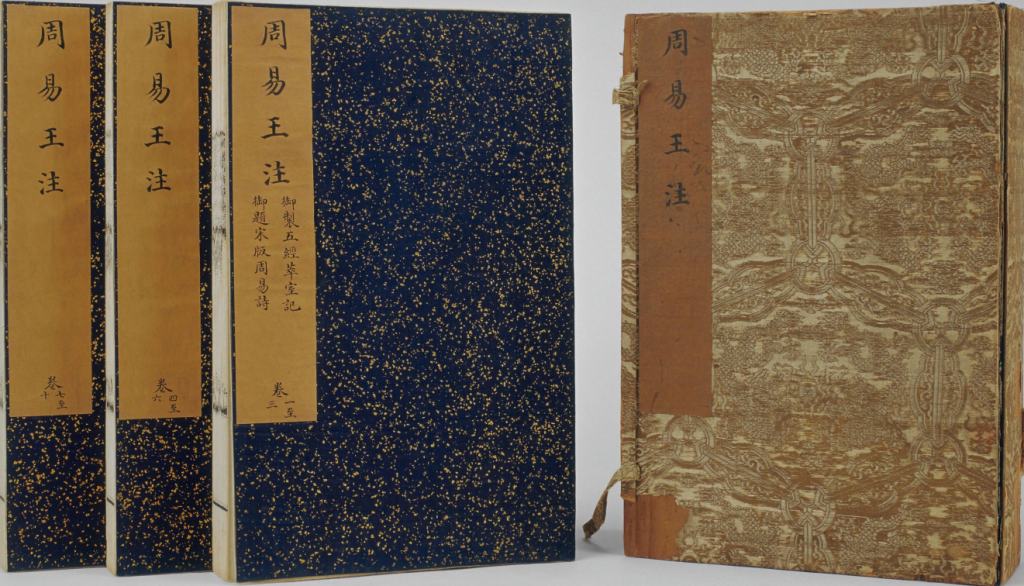 《周易十卷》(魏)王弼注 清乾隆武英殿影元相台岳氏本【214双页/PDF/545MB】- 古籍文献研究资料-玩嗨助吧网