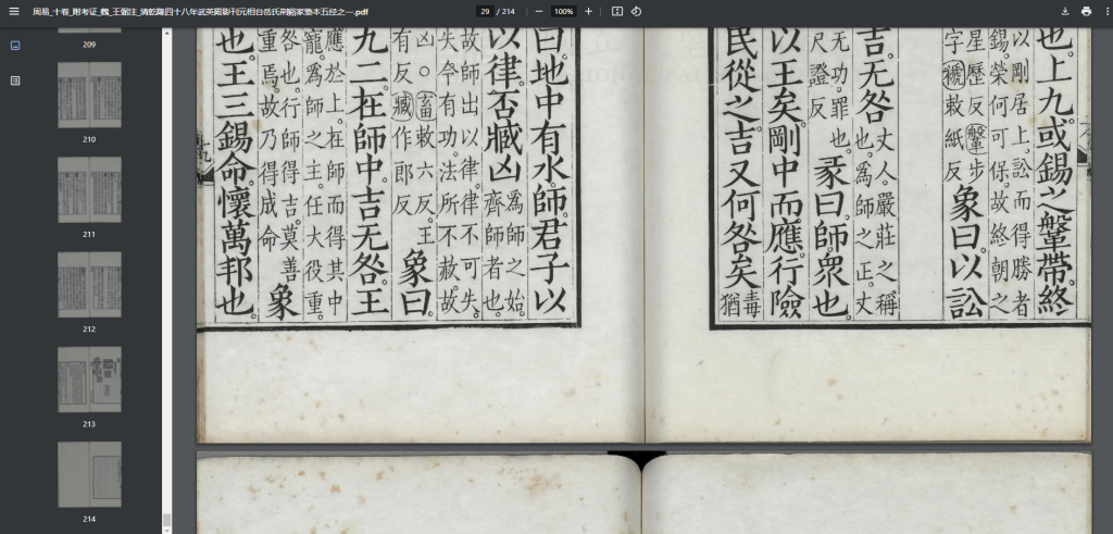 图片[3]-梅花易数-玩嗨助吧网