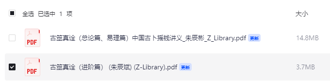 图片[2]-《古筮真诠》（全三篇：总论篇+易理篇+进阶篇）朱辰彬 著【PDF】- 传统易学文化研究资料-玩嗨助吧网