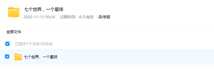 图片[2]-【BBC神作】七个世界，一个星球 (2019) 全7集【中英双字】- 豆瓣9.7分视觉史诗典藏版-玩嗨助吧网