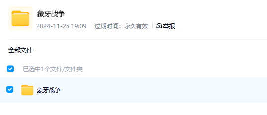 图片[2]-《象牙战争 Ivory Wars 2013》 (2013) 美国Discovery纪录片【全3集/英语中字】高清资源下载-玩嗨助吧网
