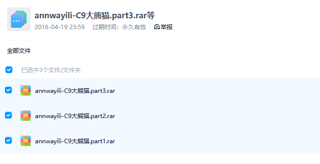 图片[2]-《大熊猫 Pandas》 (2018) 美国IMAX自然纪录片【单集全/汉语中字】高清资源下载-玩嗨助吧网