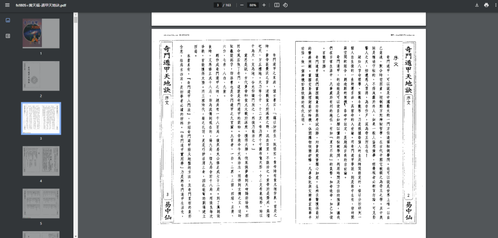 图片[3]-风水易学-玩嗨助吧网