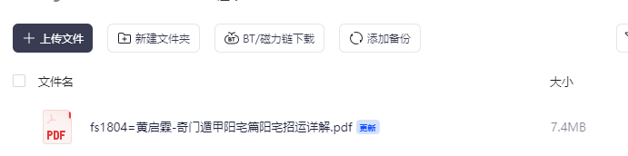 图片[2]-风水易学-玩嗨助吧网