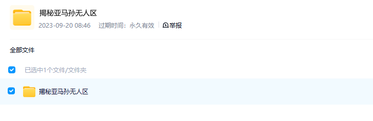 图片[2]-《揭秘亚马孙无人区 Undercover in the Jungle 2019》 (2019) CCTV自然纪录片【单集全/汉语中字】高清资源下载-玩嗨助吧网