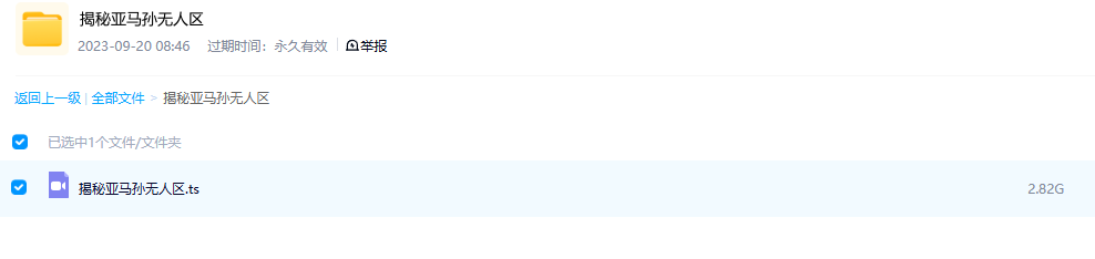 图片[3]-《揭秘亚马孙无人区 Undercover in the Jungle 2019》 (2019) CCTV自然纪录片【单集全/汉语中字】高清资源下载-玩嗨助吧网