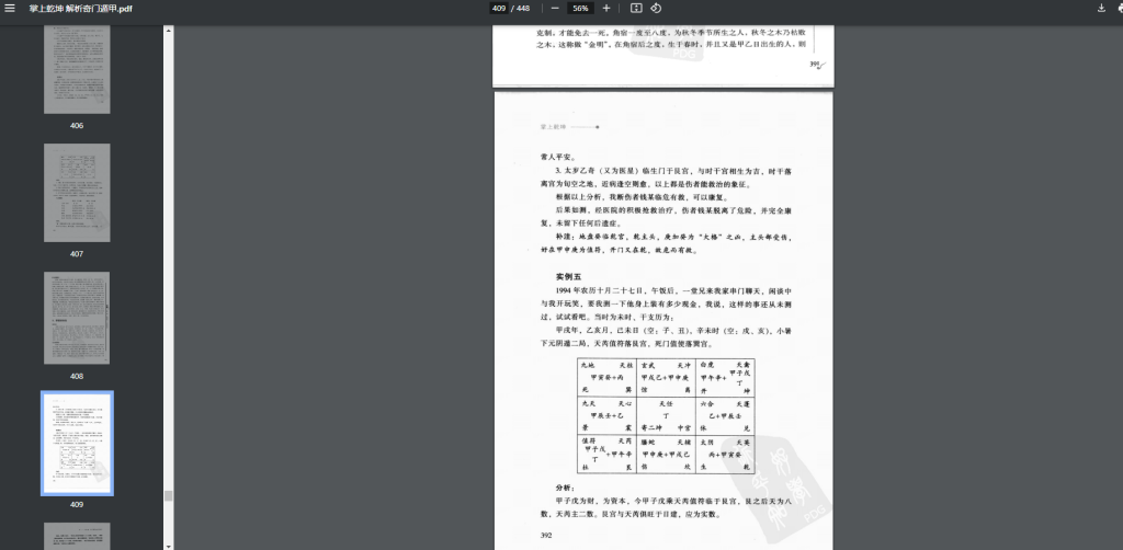 图片[3]-风水易学-玩嗨助吧网