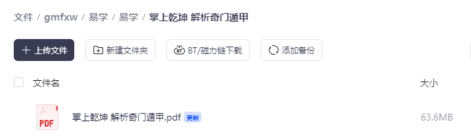 图片[2]-风水易学-玩嗨助吧网